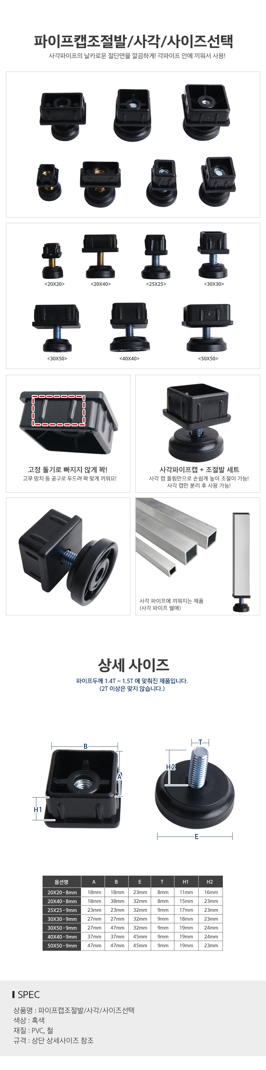 파이프캡조절발사각사이즈선택.jpg