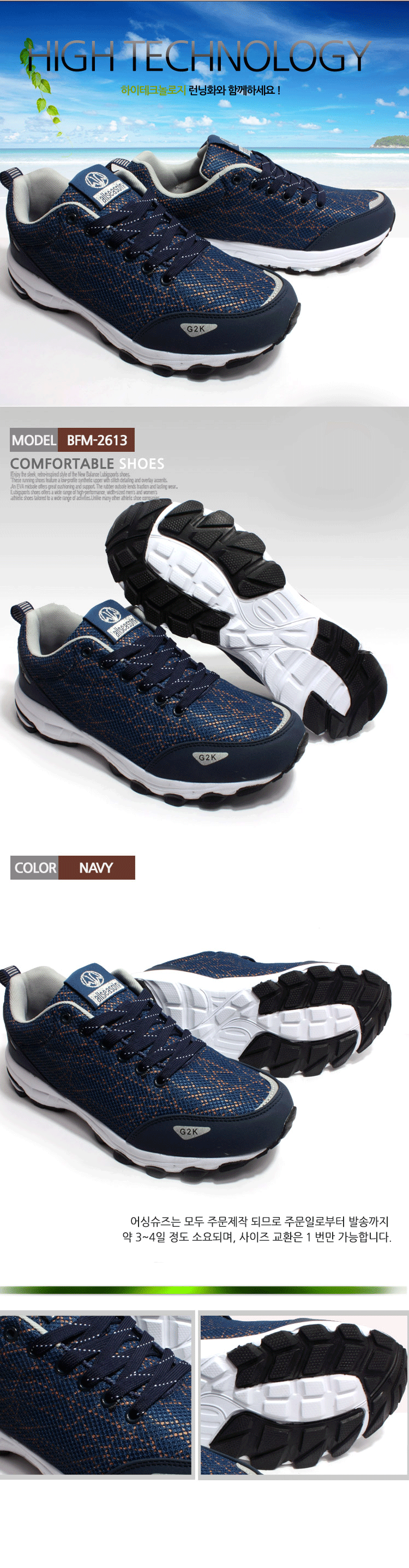 Sneakers_M_2613_Navy_13.gif