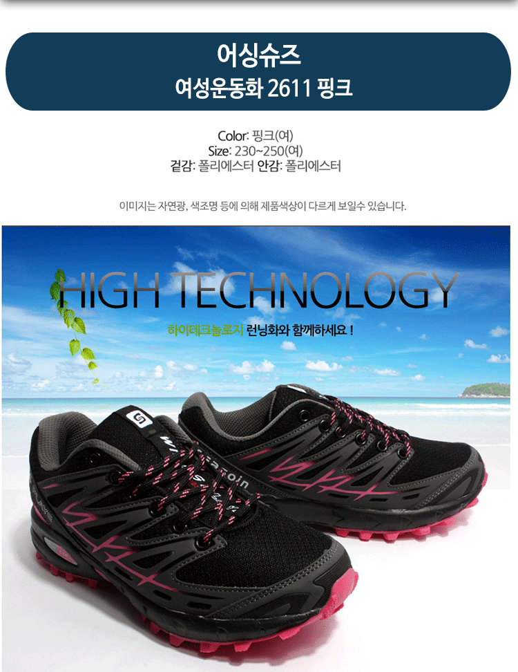 Sneakers_W_2611_Pink_07.gif